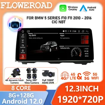 12,3-Дюймовый Android Auto для BMW 5 серии F10 F11 CIC NBT 2011-2017 Автомобильный радиоприемник, мультимедийный плеер, мониторы на экране Carplay, Стерео