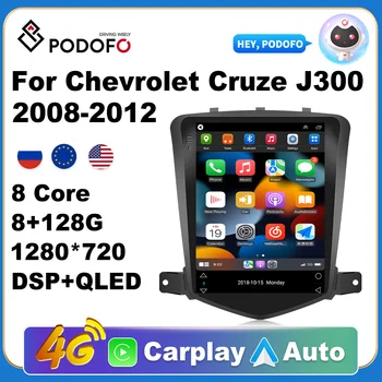Podofo Автомобильное радио Carplay Android 10 Для Chevrolet Cruze J300 2008-2012 Chevrolet Classic Cruze 2009 DSP WIFI 4G AI Voice